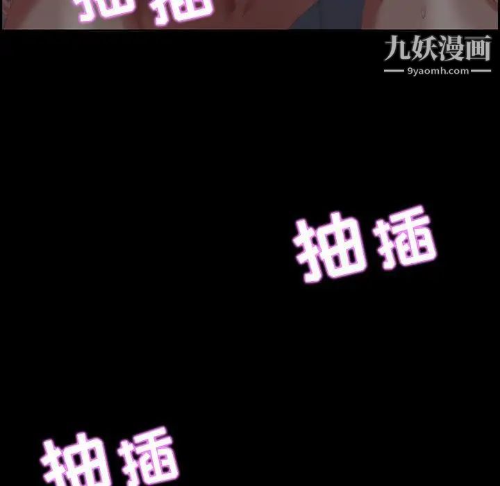 《零距离聊天室》漫画 第12話