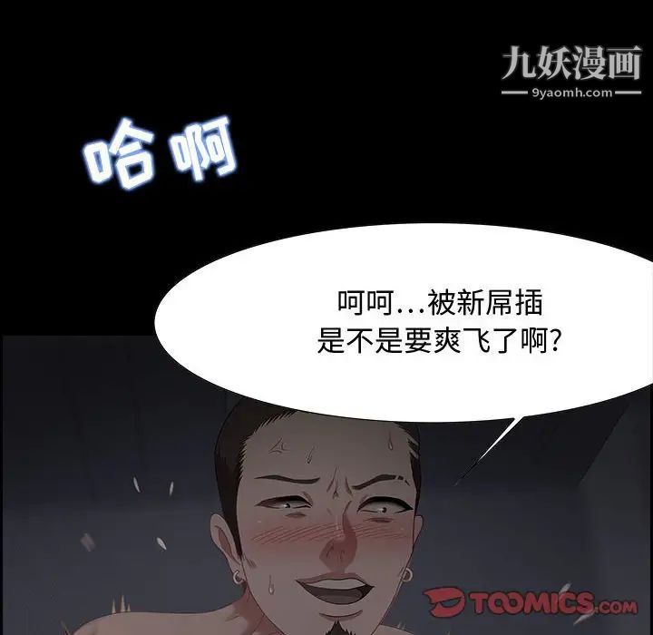 《零距离聊天室》漫画 第12話