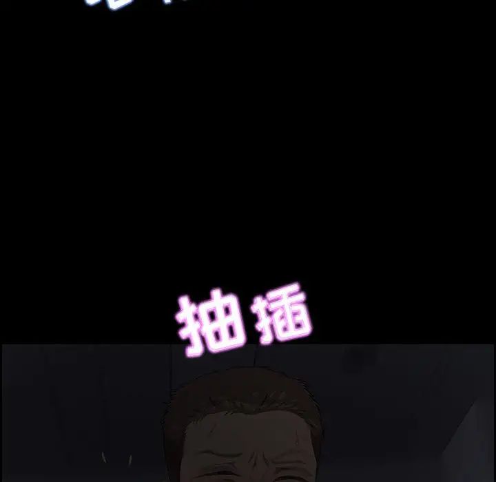 《零距离聊天室》漫画 第12話