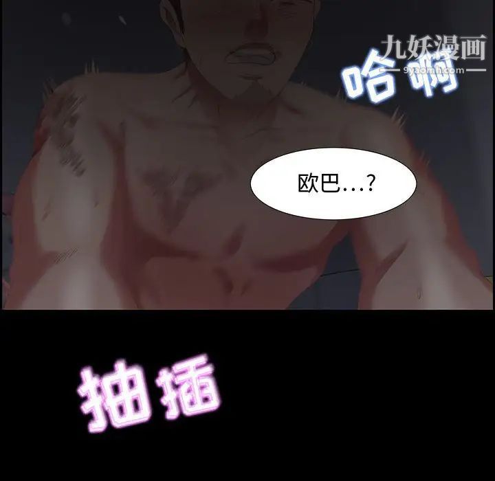 《零距离聊天室》漫画 第12話