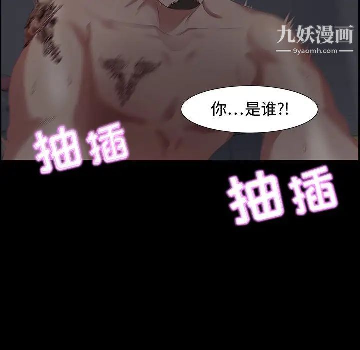 《零距离聊天室》漫画 第12話