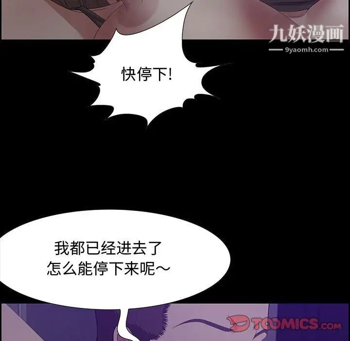 《零距离聊天室》漫画 第12話