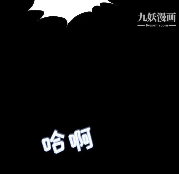 《零距离聊天室》漫画 第12話