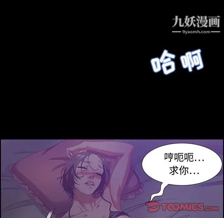 《零距离聊天室》漫画 第12話