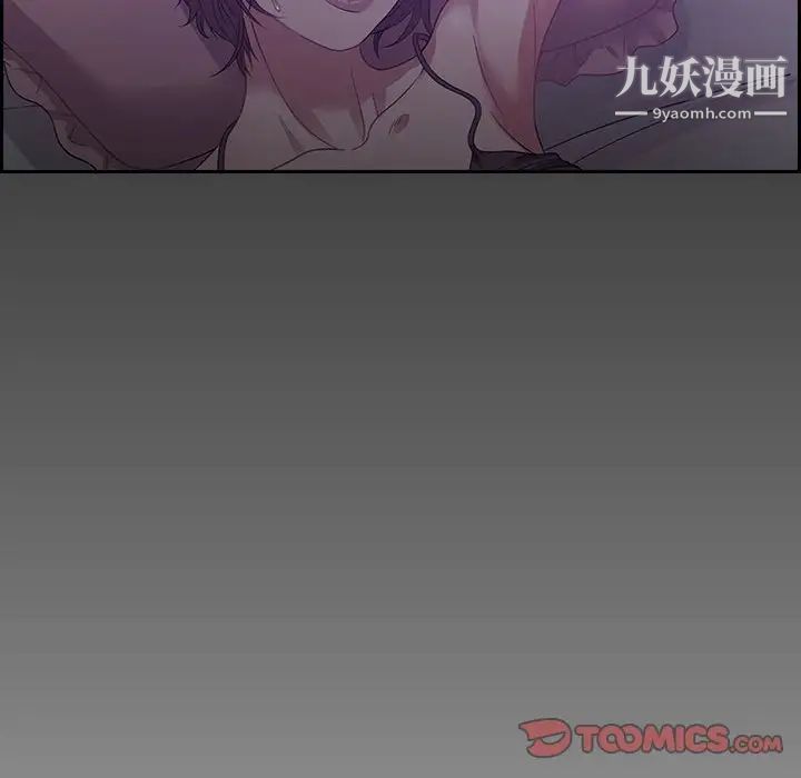 《零距离聊天室》漫画 第12話