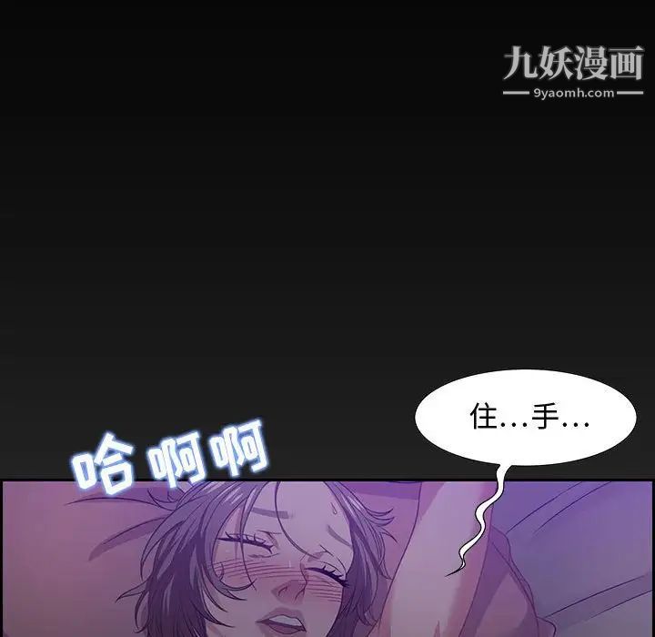 《零距离聊天室》漫画 第12話
