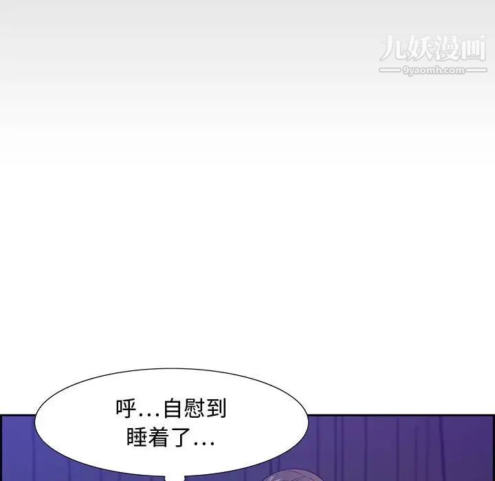 《零距离聊天室》漫画 第12話