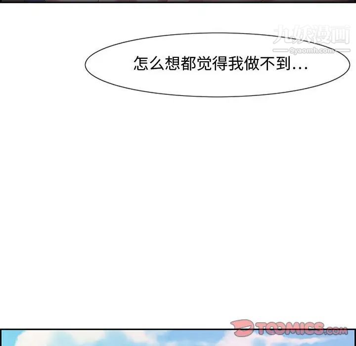 《零距离聊天室》漫画 第12話