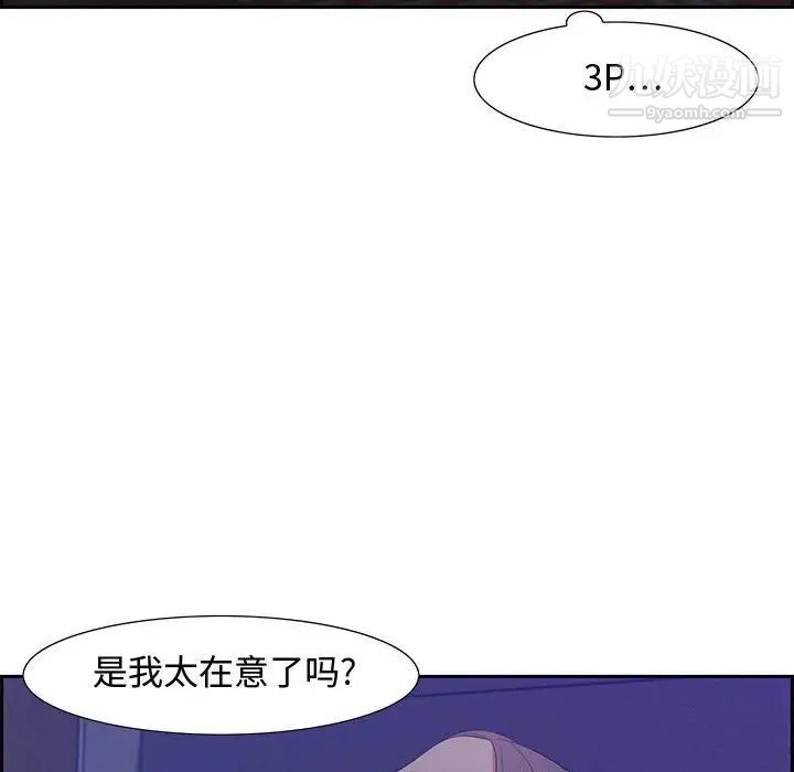 《零距离聊天室》漫画 第12話