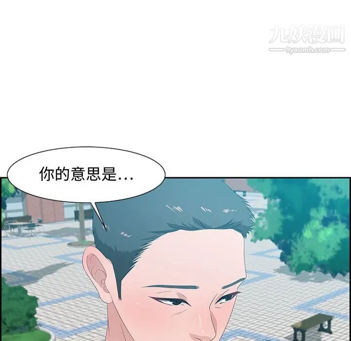 《零距离聊天室》漫画 第12話