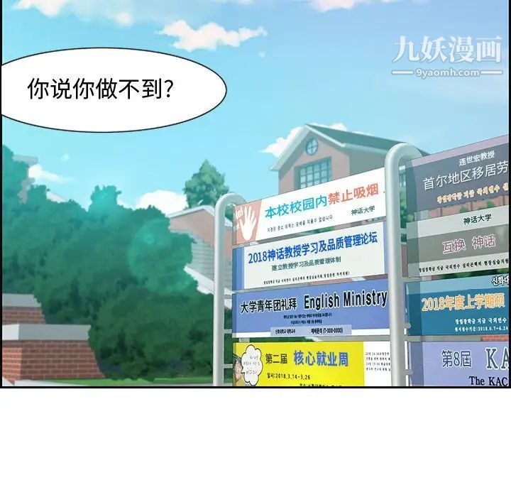 《零距离聊天室》漫画 第12話