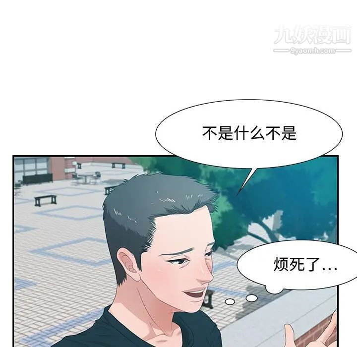 《零距离聊天室》漫画 第12話