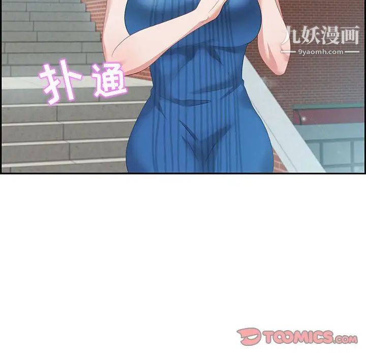 《零距离聊天室》漫画 第12話