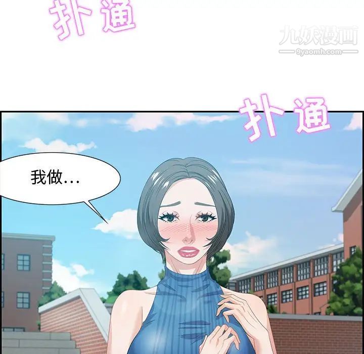 《零距离聊天室》漫画 第12話