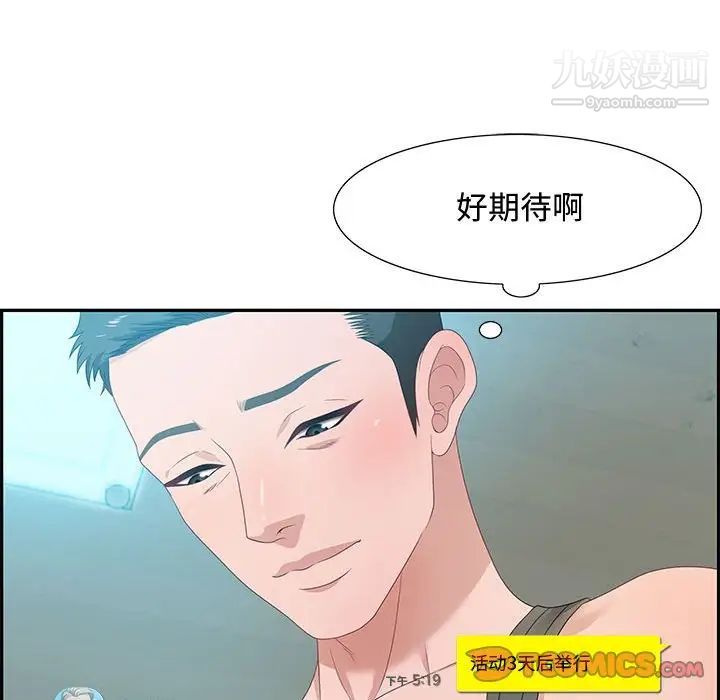 《零距离聊天室》漫画 第12話