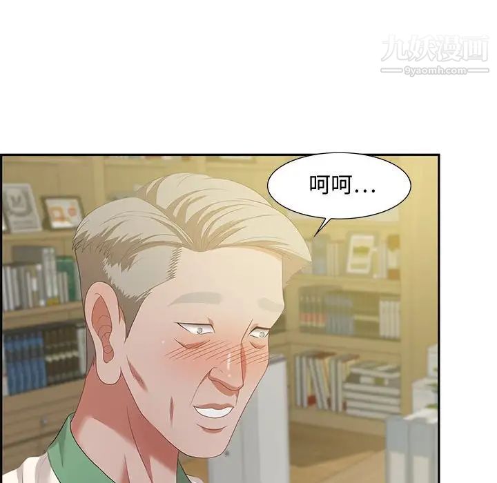 《零距离聊天室》漫画 第12話