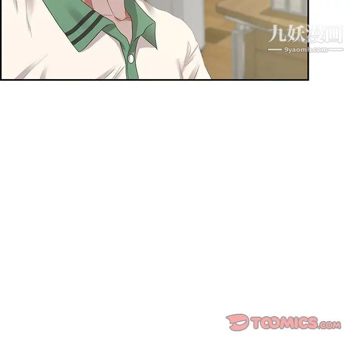 《零距离聊天室》漫画 第12話