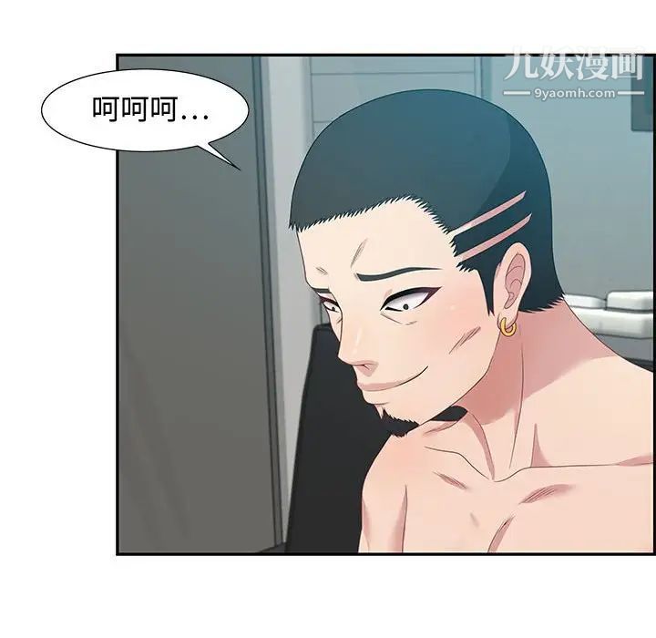 《零距离聊天室》漫画 第12話