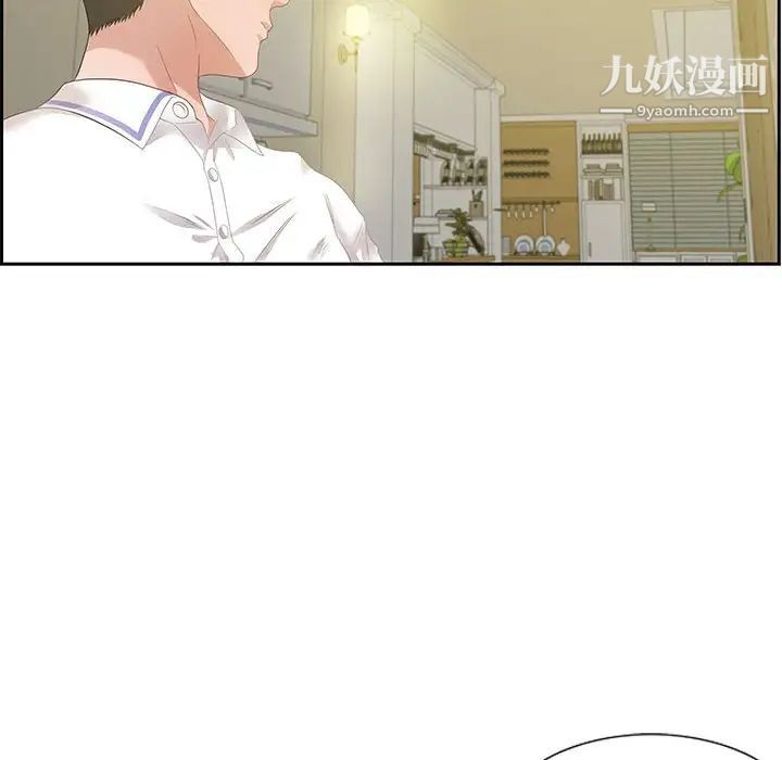 《零距离聊天室》漫画 第12話