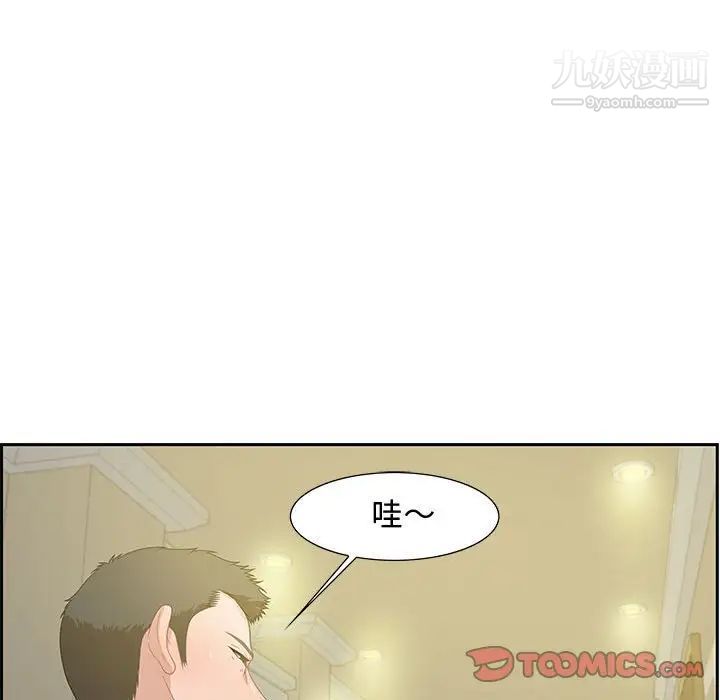 《零距离聊天室》漫画 第12話