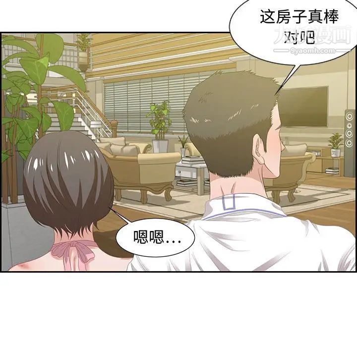 《零距离聊天室》漫画 第12話