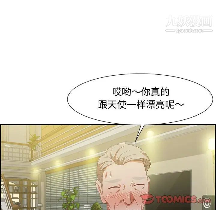 《零距离聊天室》漫画 第12話