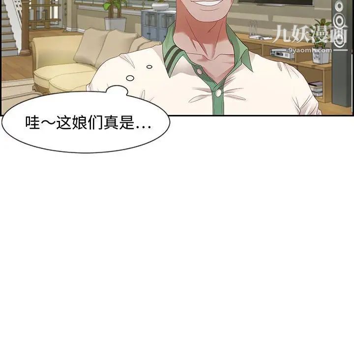 《零距离聊天室》漫画 第12話