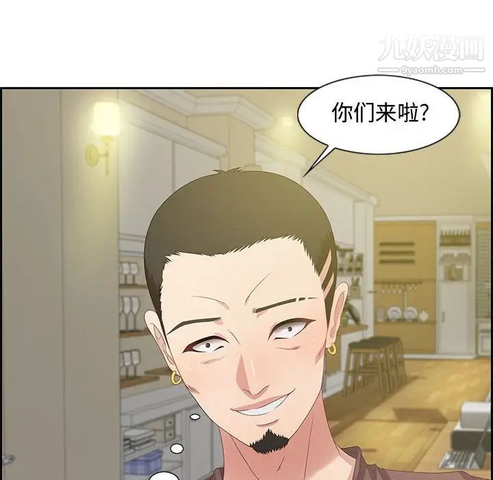 《零距离聊天室》漫画 第12話