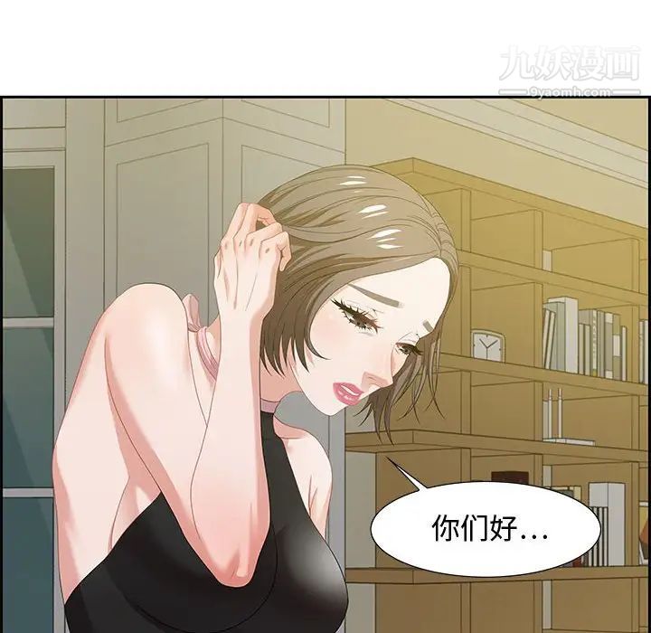 《零距离聊天室》漫画 第12話