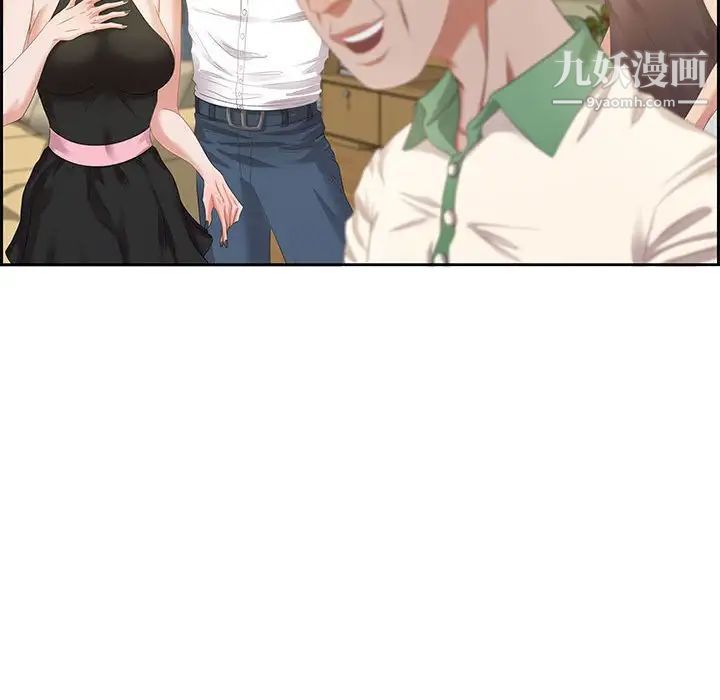 《零距离聊天室》漫画 第12話