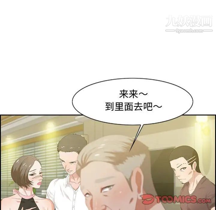 《零距离聊天室》漫画 第12話