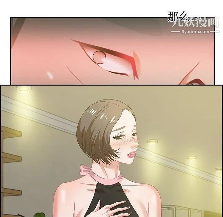 《零距离聊天室》漫画 第12話