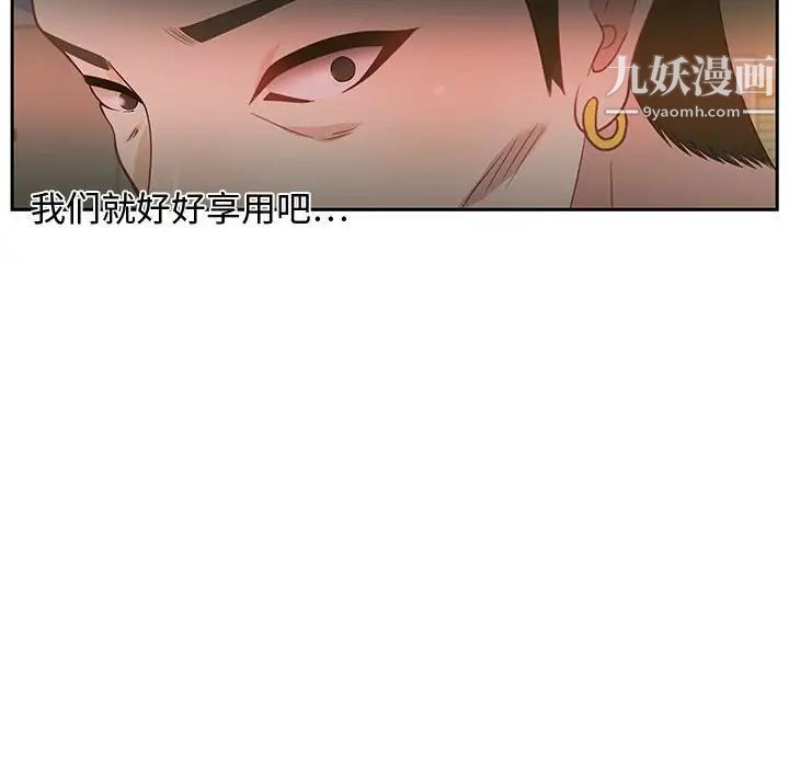 《零距离聊天室》漫画 第12話