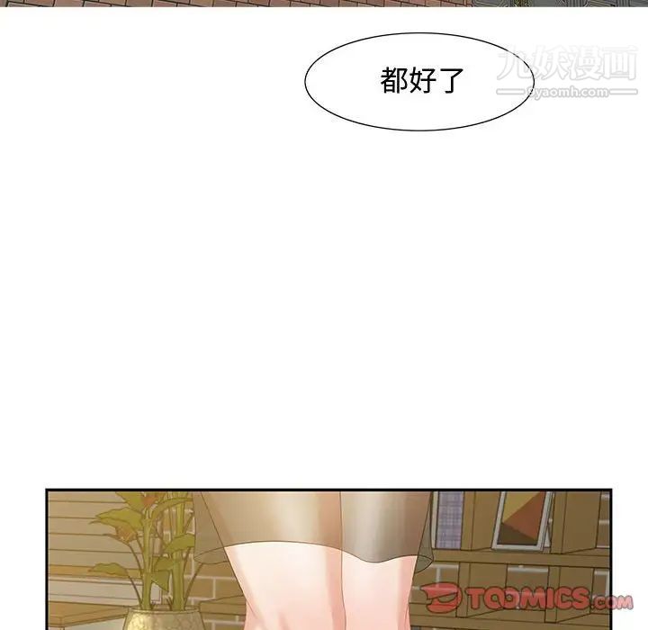 《零距离聊天室》漫画 第13話
