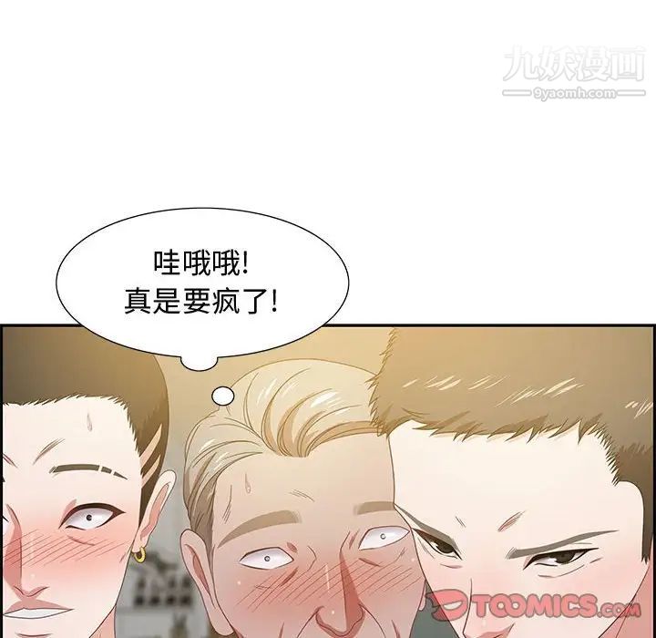 《零距离聊天室》漫画 第13話