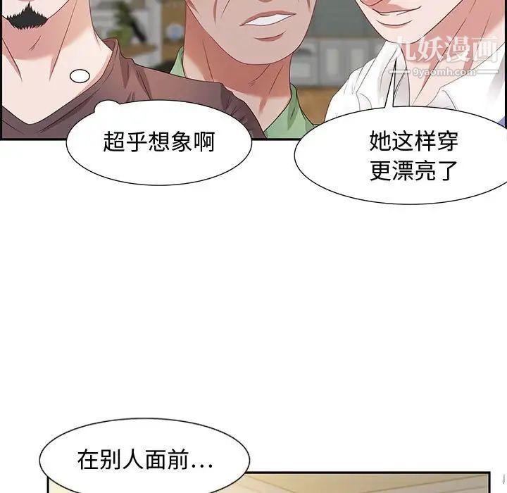 《零距离聊天室》漫画 第13話