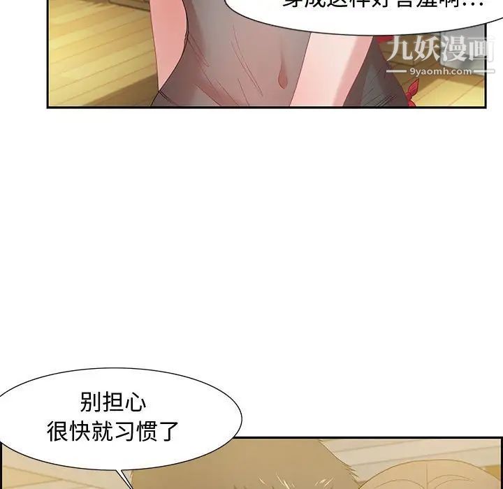 《零距离聊天室》漫画 第13話