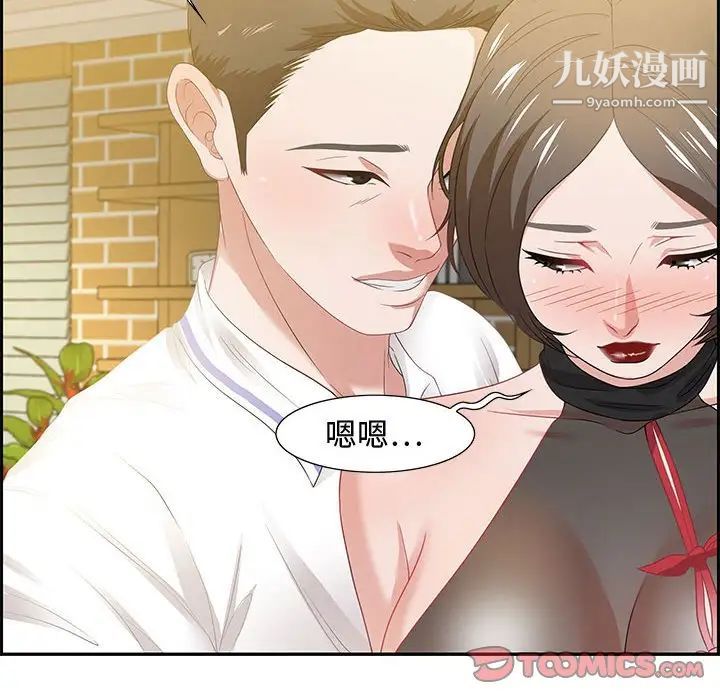 《零距离聊天室》漫画 第13話