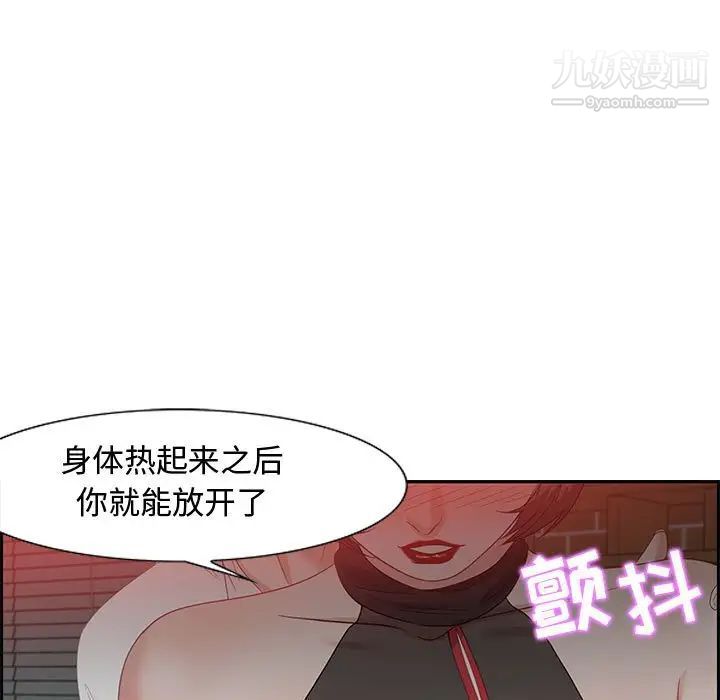 《零距离聊天室》漫画 第13話