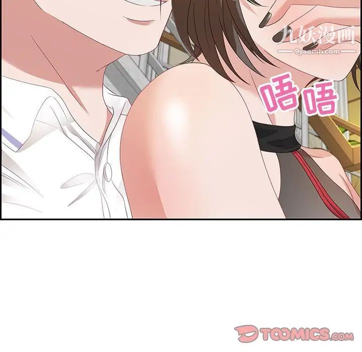 《零距离聊天室》漫画 第13話
