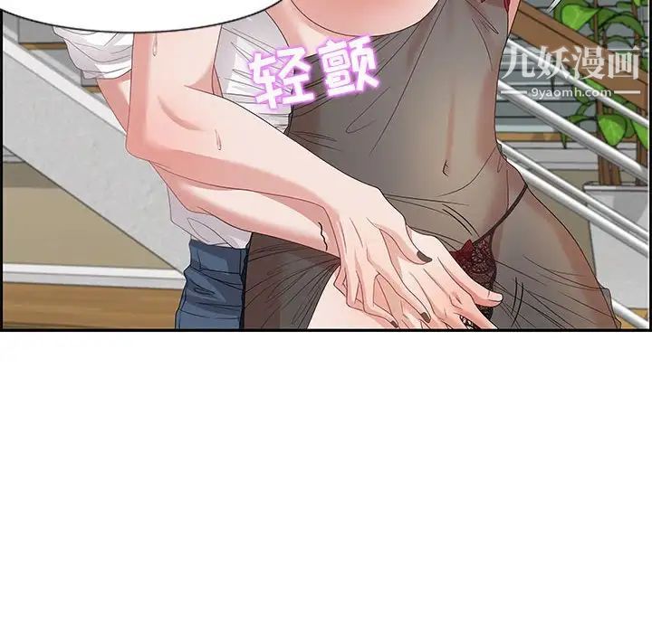 《零距离聊天室》漫画 第13話
