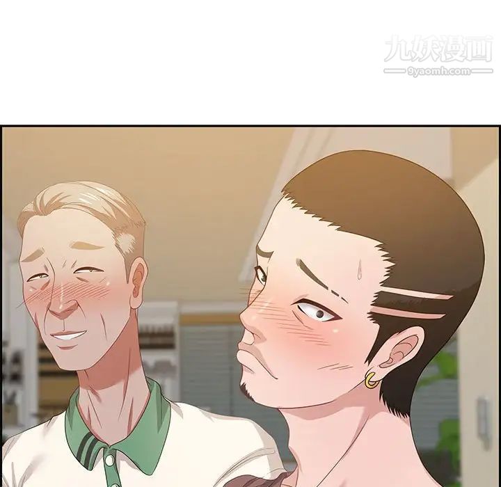 《零距离聊天室》漫画 第13話