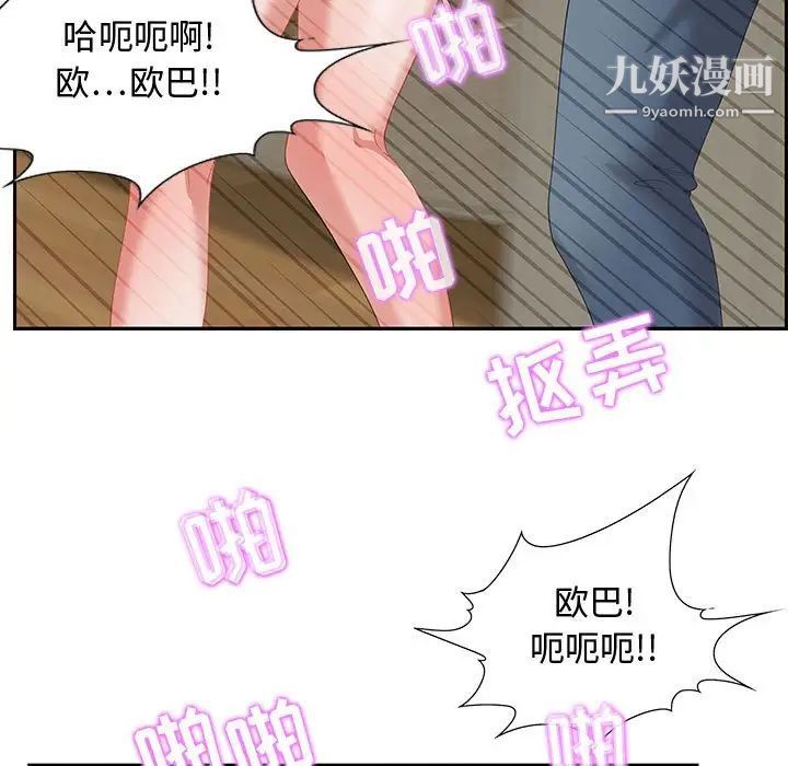 《零距离聊天室》漫画 第13話
