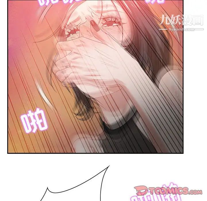 《零距离聊天室》漫画 第13話