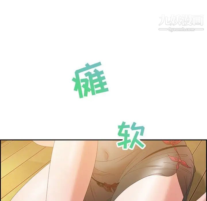 《零距离聊天室》漫画 第13話