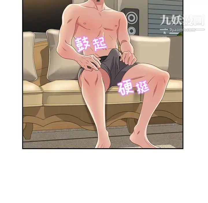 《零距离聊天室》漫画 第13話