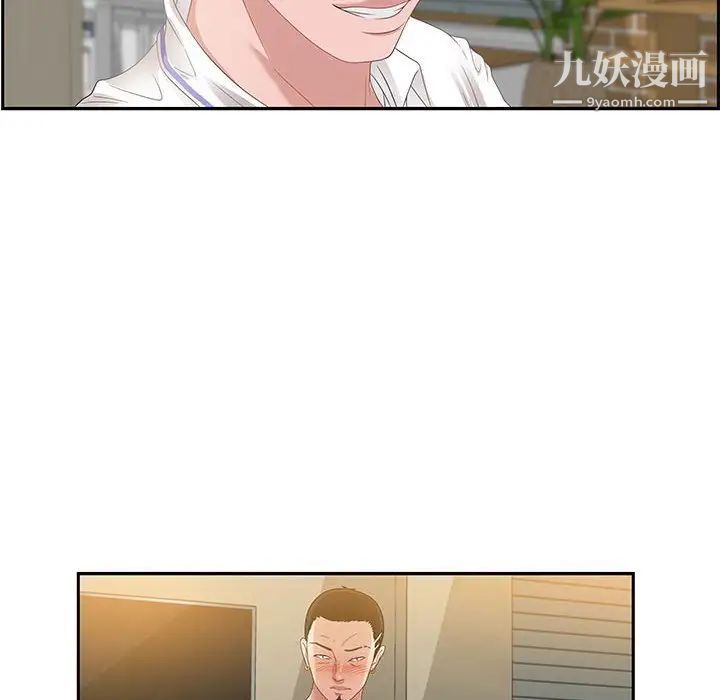 《零距离聊天室》漫画 第13話