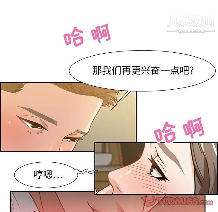 《零距离聊天室》漫画 第13話