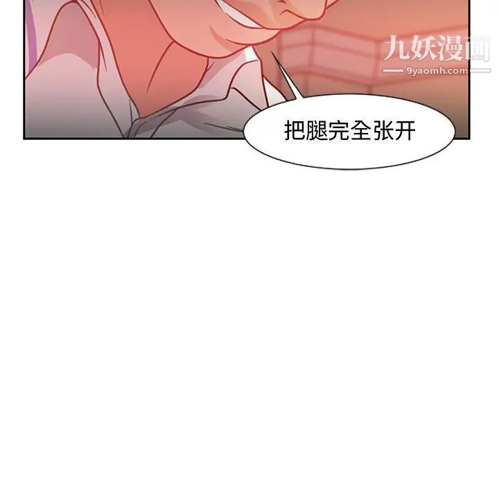 《零距离聊天室》漫画 第13話