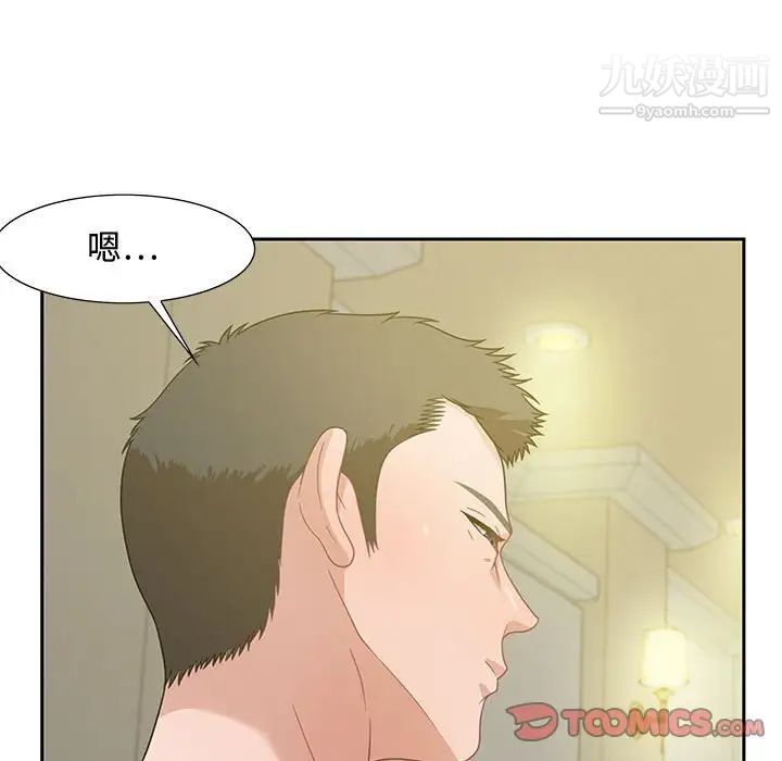 《零距离聊天室》漫画 第13話